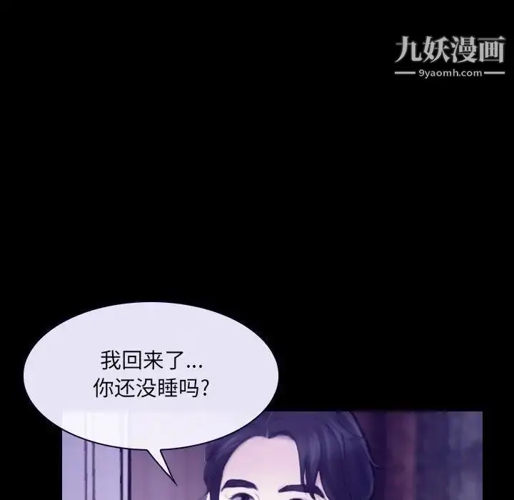 漫画《说你爱我》第23话第14张图