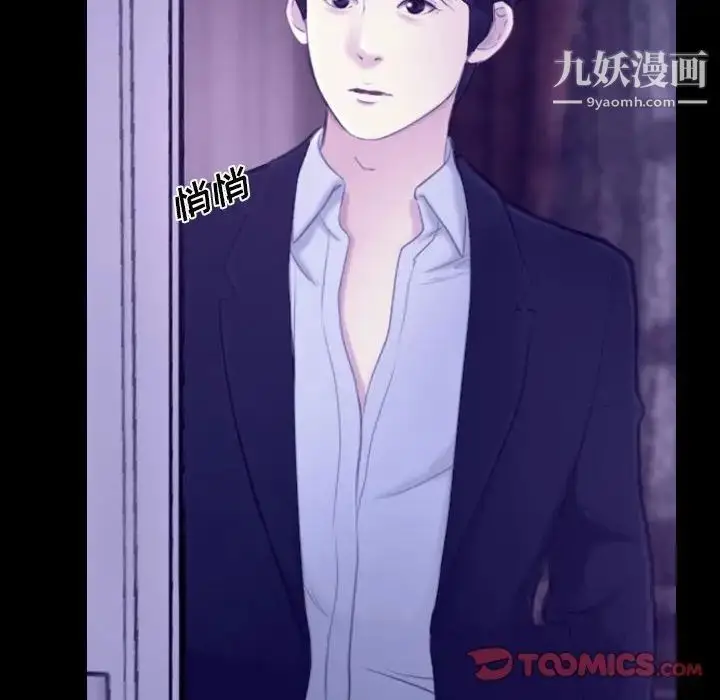 漫画《说你爱我》第23话第15张图