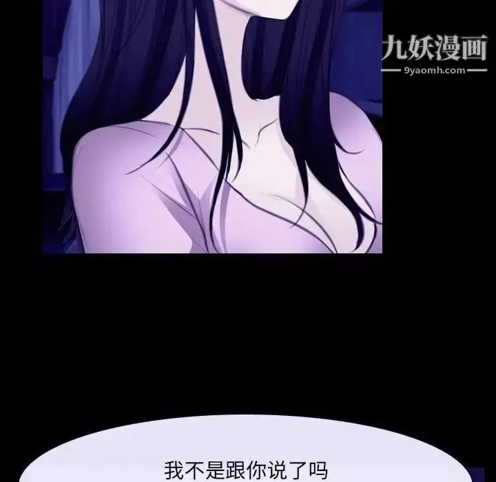 漫画《说你爱我》第23话第19张图