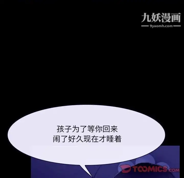 漫画《说你爱我》第23话第21张图