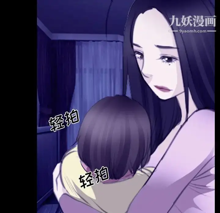 漫画《说你爱我》第23话第22张图