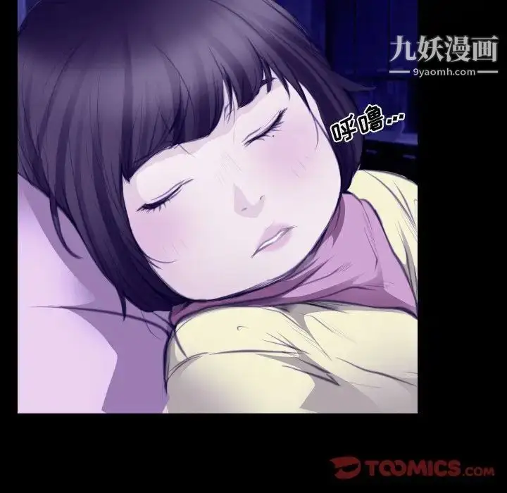 漫画《说你爱我》第23话第24张图