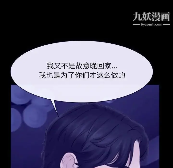 漫画《说你爱我》第23话第25张图