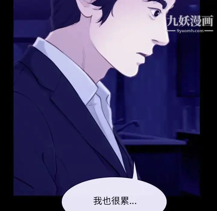 漫画《说你爱我》第23话第26张图