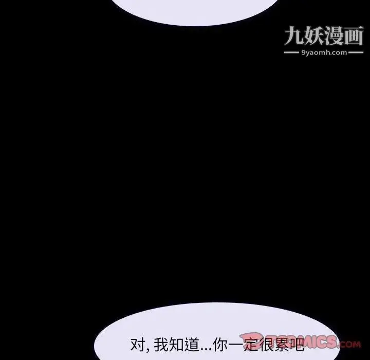 漫画《说你爱我》第23话第27张图