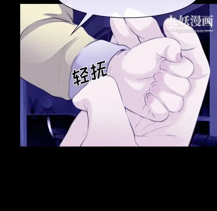 漫画《说你爱我》第23话第28张图