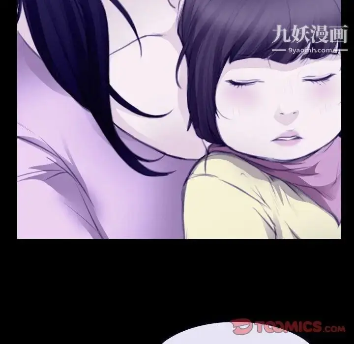 漫画《说你爱我》第23话第30张图
