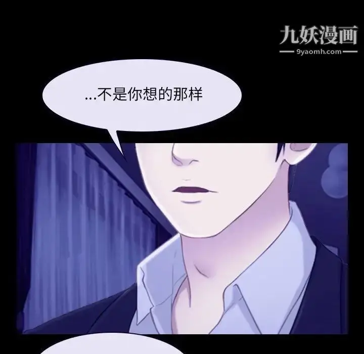 漫画《说你爱我》第23话第35张图