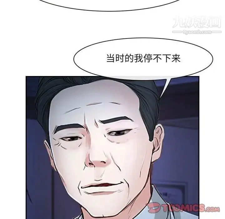 漫画《说你爱我》第23话第45张图