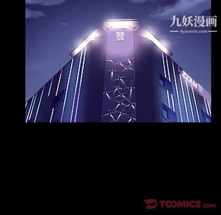 漫画《说你爱我》第23话第48张图