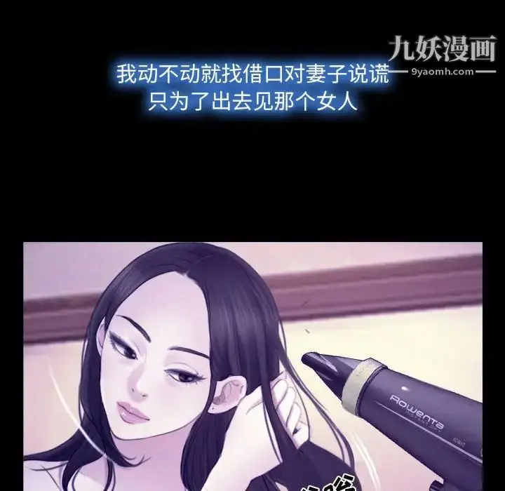 漫画《说你爱我》第23话第49张图