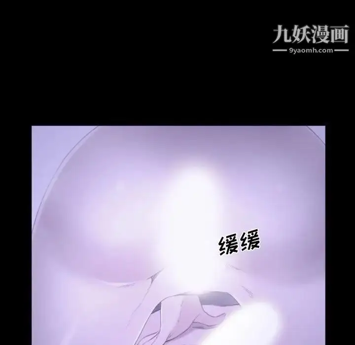 漫画《说你爱我》第23话第5张图