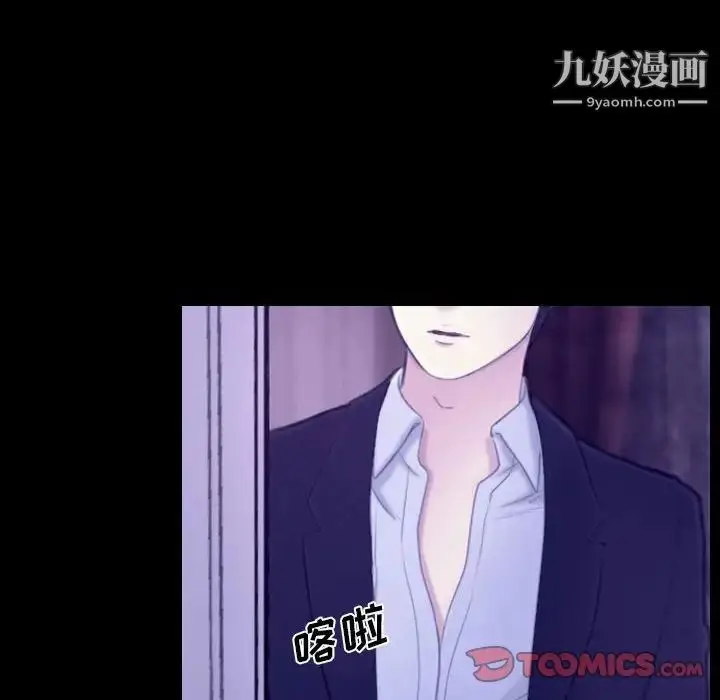 漫画《说你爱我》第23话第54张图