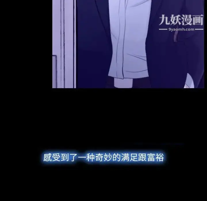 漫画《说你爱我》第23话第55张图