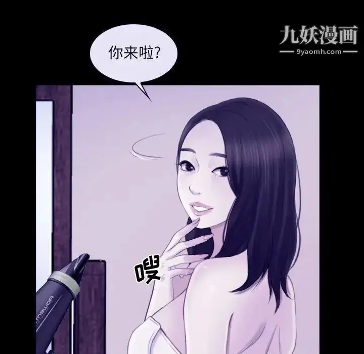 漫画《说你爱我》第23话第56张图