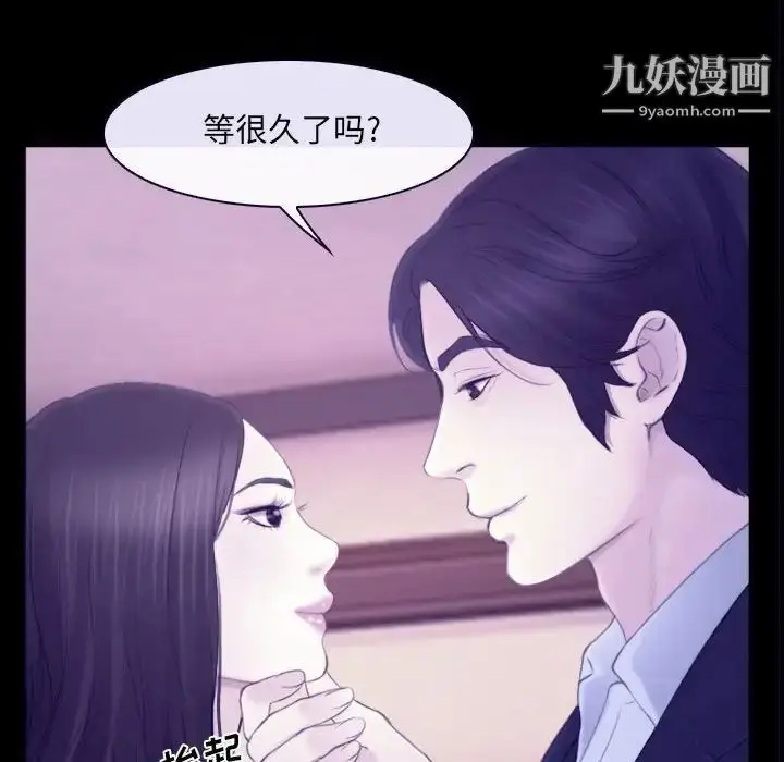 漫画《说你爱我》第23话第58张图