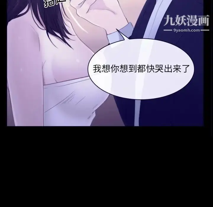 漫画《说你爱我》第23话第59张图