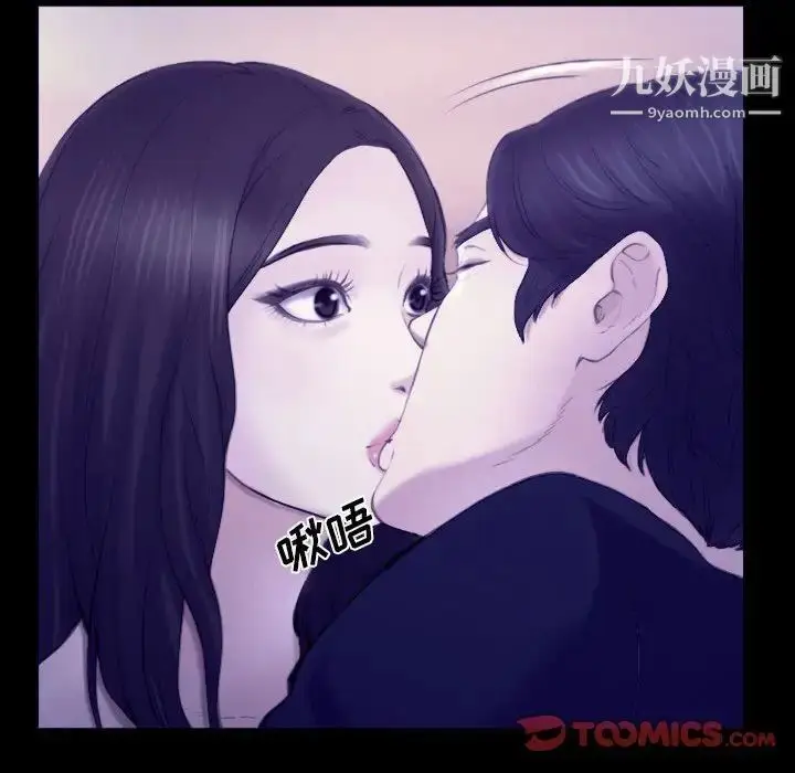 漫画《说你爱我》第23话第60张图
