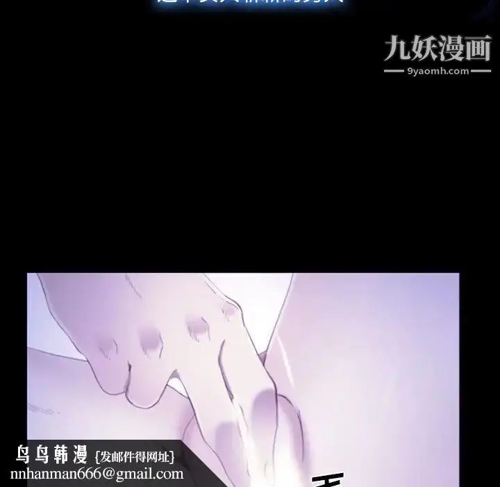 漫画《说你爱我》第23话第68张图