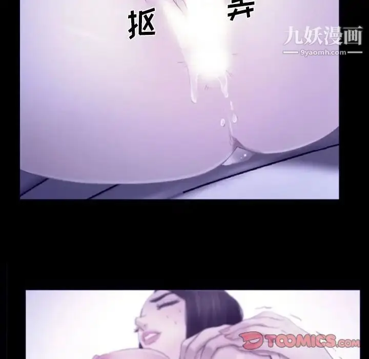 漫画《说你爱我》第23话第69张图