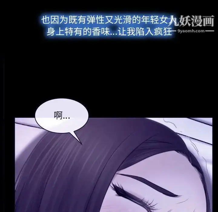 漫画《说你爱我》第23话第71张图