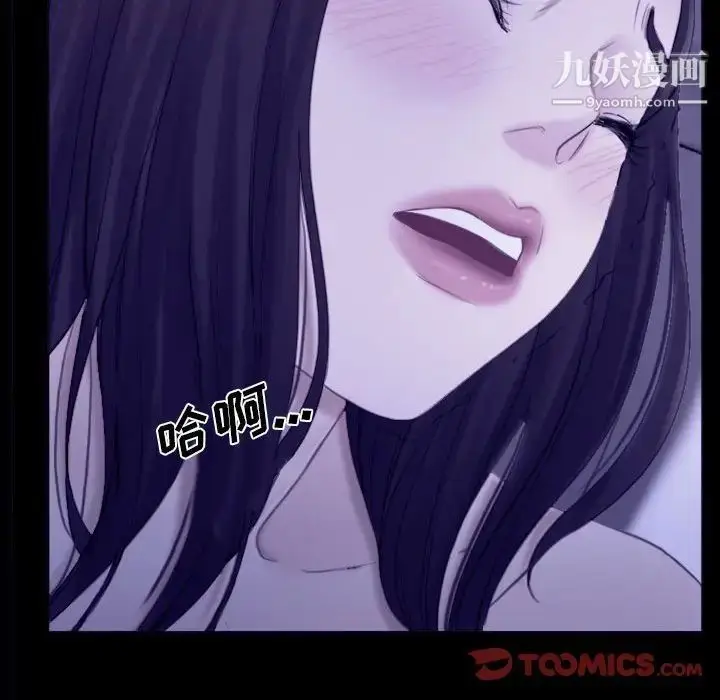 漫画《说你爱我》第23话第72张图