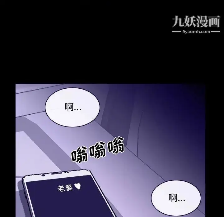 漫画《说你爱我》第23话第85张图