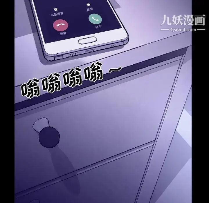 漫画《说你爱我》第23话第86张图