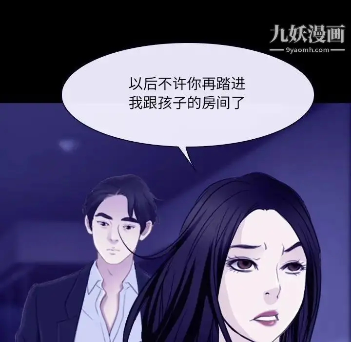 漫画《说你爱我》第23话第95张图