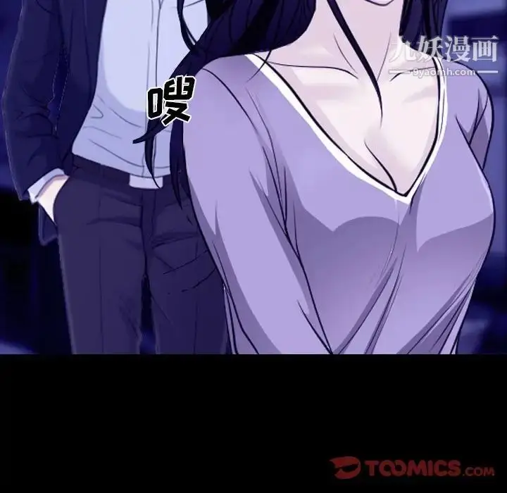 漫画《说你爱我》第23话第96张图