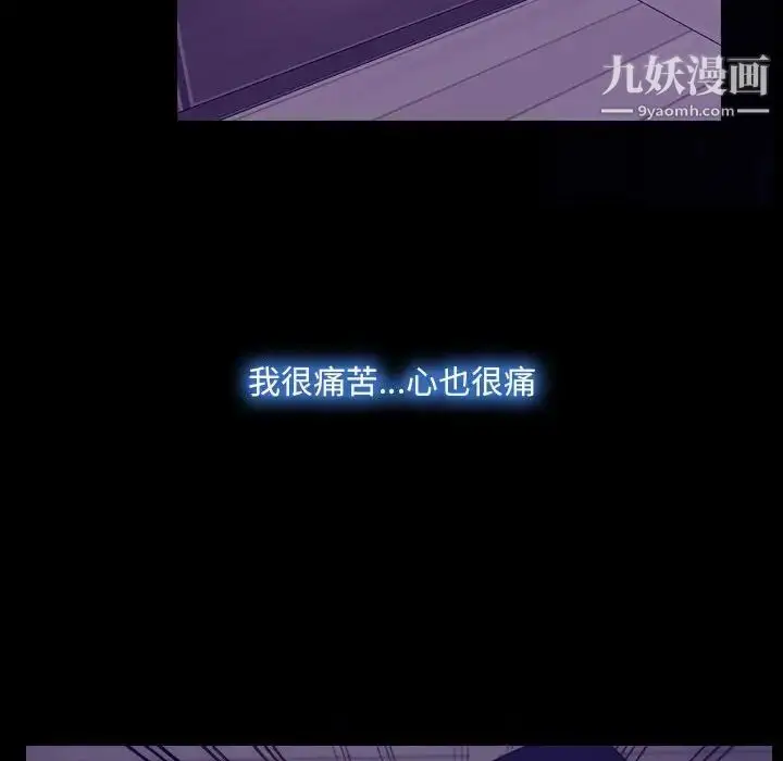 漫画《说你爱我》第23话第98张图