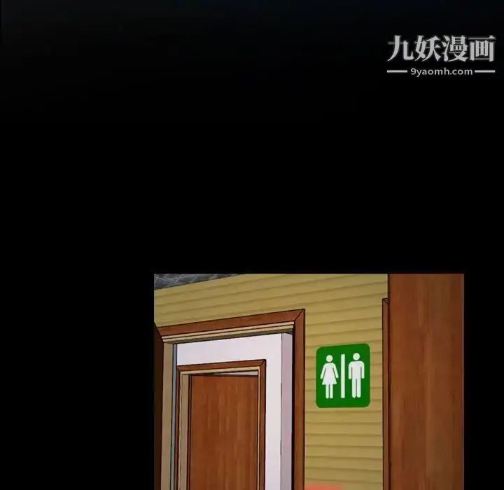漫画《说你爱我》第14话第11张图