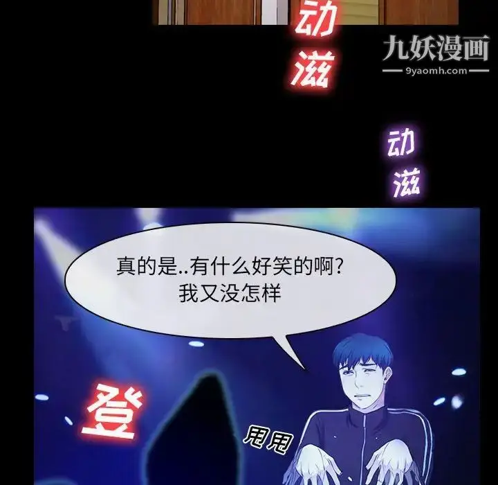 漫画《说你爱我》第14话第12张图