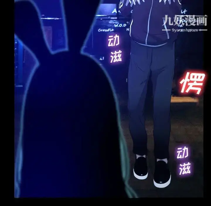 漫画《说你爱我》第14话第13张图