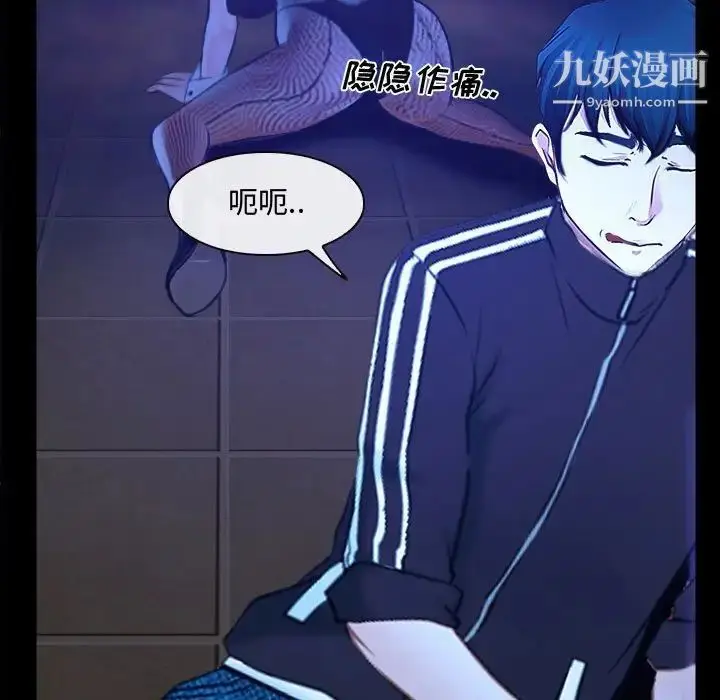 漫画《说你爱我》第14话第17张图