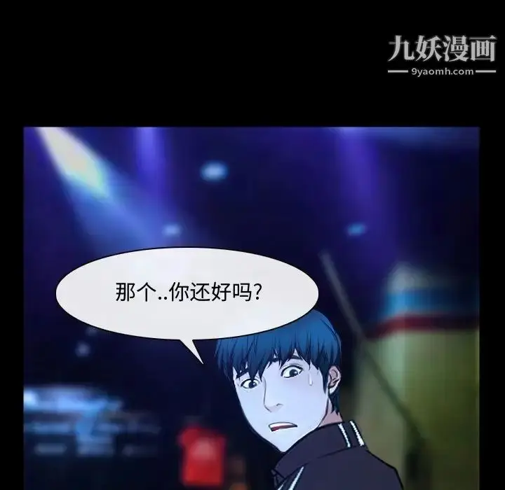 漫画《说你爱我》第14话第19张图