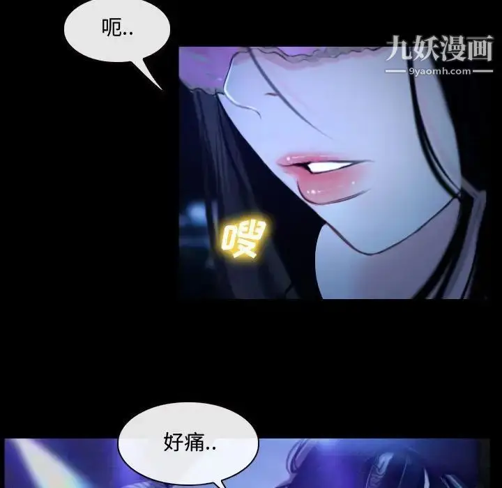 漫画《说你爱我》第14话第21张图