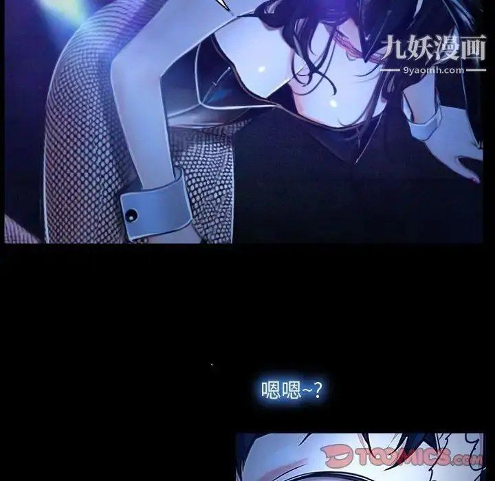漫画《说你爱我》第14话第22张图
