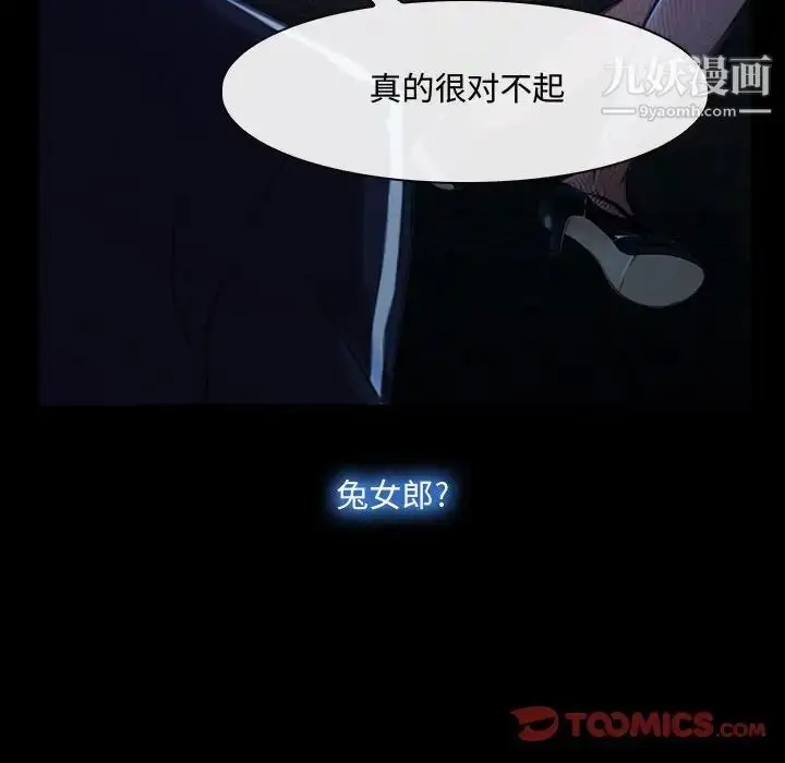 漫画《说你爱我》第14话第26张图