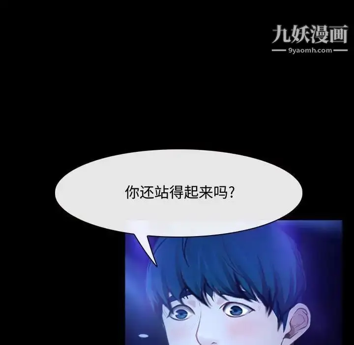 漫画《说你爱我》第14话第27张图