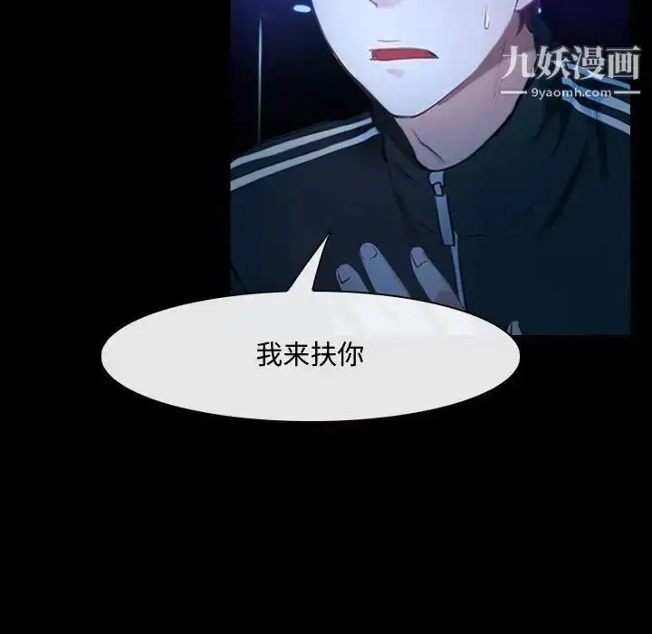 漫画《说你爱我》第14话第28张图