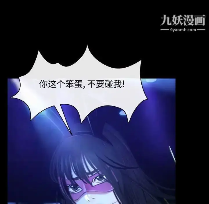 漫画《说你爱我》第14话第29张图