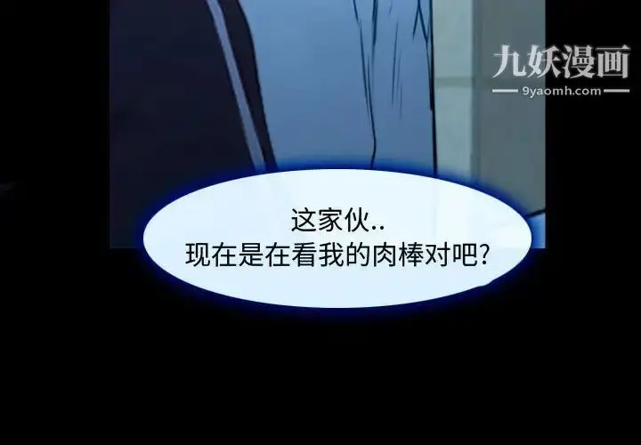 漫画《说你爱我》第14话第3张图