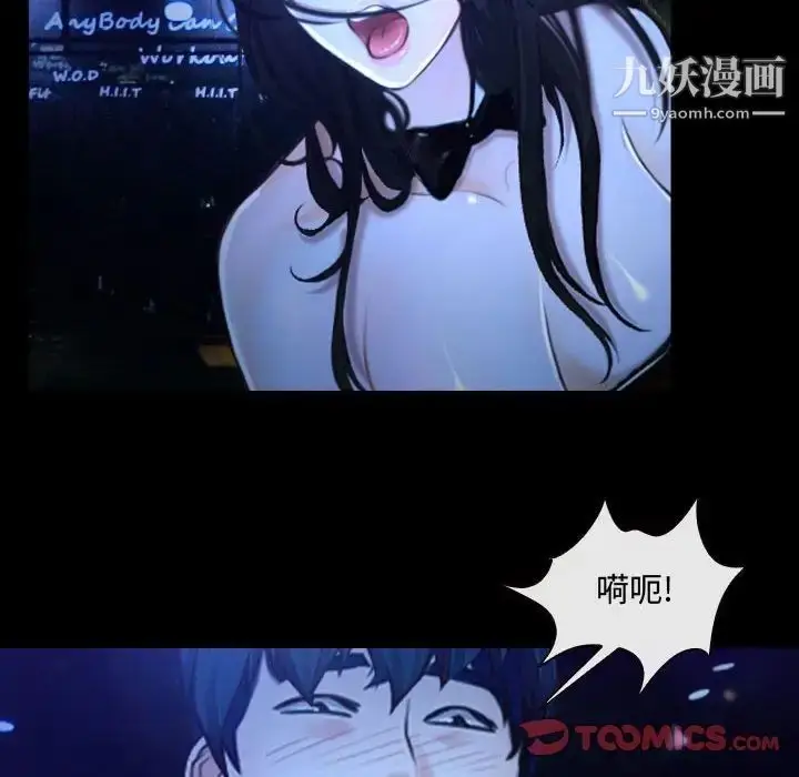 漫画《说你爱我》第14话第30张图