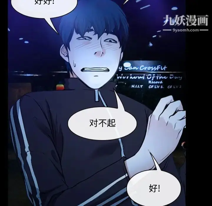 漫画《说你爱我》第14话第33张图