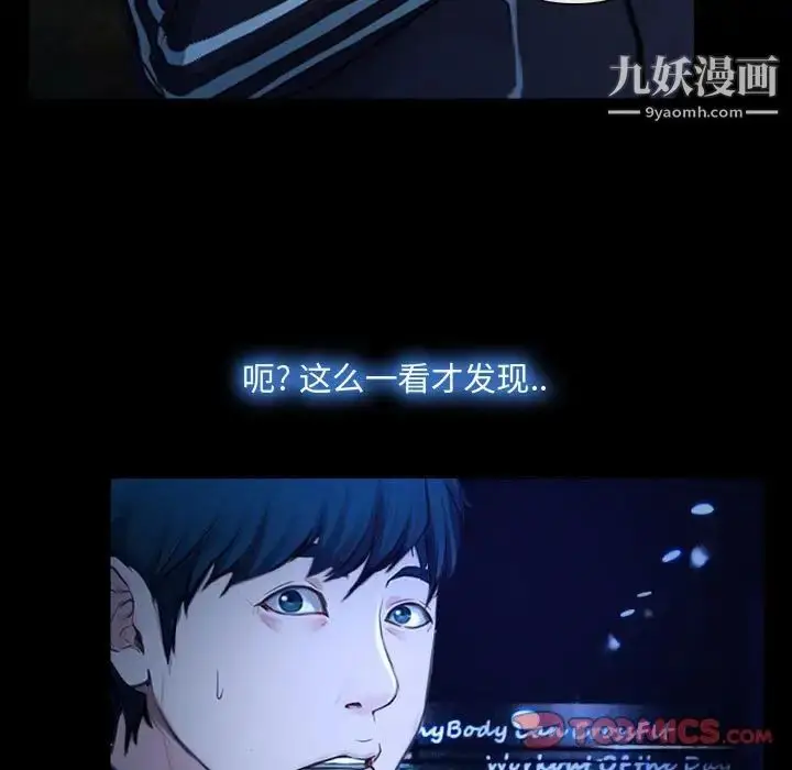漫画《说你爱我》第14话第34张图