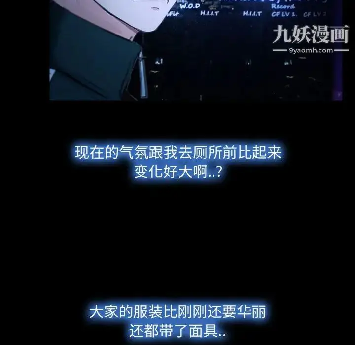 漫画《说你爱我》第14话第35张图