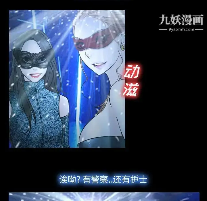 漫画《说你爱我》第14话第36张图