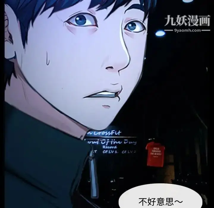 漫画《说你爱我》第14话第39张图