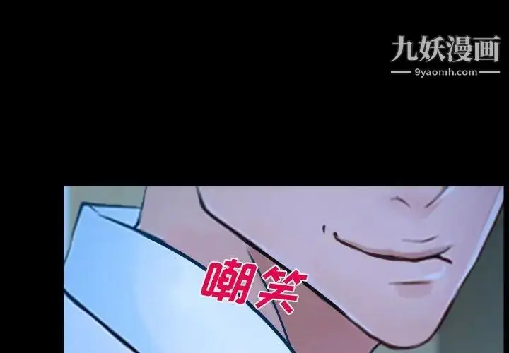 漫画《说你爱我》第14话第4张图